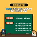 마중물국어논술학원