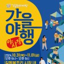 강동-길동-11 이미지