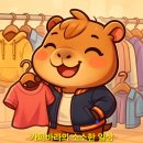 호산나신발 | 부산 굿윌스토어 하단점 방문 후기: 저렴한 보물찾기 쇼핑