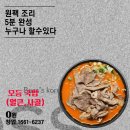 보스돈까스 - 구미시 | 보스돈까스
