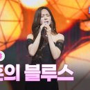 [블루스] 이엘리야 - 황혼의 블루스 이미지