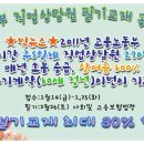 ★고용노동부 직업상담원 필기교재 공동구매 (최대30%할인)★ 이미지