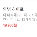 굽네치킨(수곡모충점) 이미지