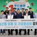 청양유통