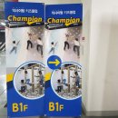 [강서구마곡키즈카페]마곡중앙광장 챔피언 키즈카페, 챔피언 키즈클럽 추천! 좋아요♡