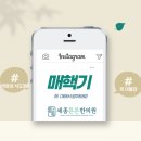 세종튼튼한의원 이미지