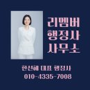로하스 공인 번역 행정사사무소 | 한국·중 국제부부를 위한 F-6 결혼비자, ‘중국 국적’ 맞춤형 전략!