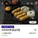 카츠와이찌 - 종로구 이화장1길 24 | 카츠와이찌