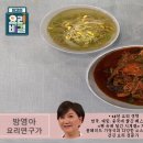 아귀찜과 콩나물국 이미지