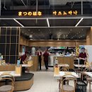 마츠노하나신세계명동점 이미지