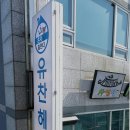 유찬헤어드레서 이미지