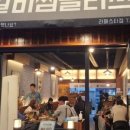갈비찜클라쓰라페 - 17995 | 갈비찜클라쓰라페