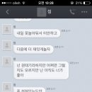 남친 톡좀베줘 저 권태기얘기가 뭔뜻이야 이미지