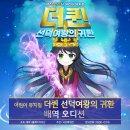 뮤지컬 더퀸_선덕여왕의 귀환 배우오디션_(주)플레이더부산(러브액츄얼리 제작사) 이미지