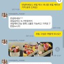 프루니에with로즈애플