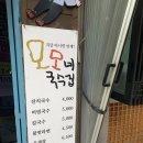 모모국수 이미지
