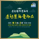 팔마방역