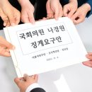 &#34;국힘 초선 비율 40% 넘는데…&#34; 당내서도 &#39;나경원의 입&#39; 때렸다 이미지