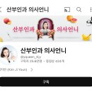 와이퀸 산부인과 - 김지연의사언니 (다낭성 난소 증후군)