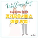 남평읍복지회관 회의실 | 공공웨딩홀 경기도 공유서비스 예약방법 : 가성비 결혼 준비하는 분들 필독