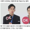 오정세 서예지가 이해가 안돼는 김수현 이미지