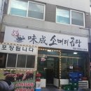 남구-132 | 부산 남구 동명로 곰탕 한 그릇, 미성소머리곰탕 방문 후기