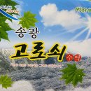 송광축산
