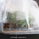 본도시락 인천송도신도시점 이미지