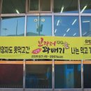 금왕휴게소 이미지