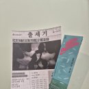 제34회 젊은연극제 YTF SPOTLIGHT 서일대학교 <출세기> 관람 후기