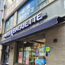 파리바게뜨 인천송현점 이미지