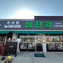 이서곰탕 이미지