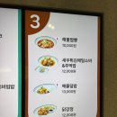삼성서울병원 본관 지하1층 식당 해물짬뽕
