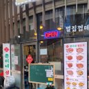 쭌이네분식 - 의정부시 가능로152번길 10-4 | [마곡나루 고기집] 마곡나루 삼겹살 "쭌이네 생고기" 솔직 후기