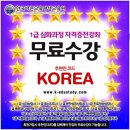 한국방과후평생교육원 이미지