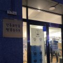 제주 표선 한식 맛집 냉면쟁이고기꾼 냉면 국밥 설렁탕