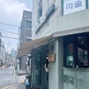 옥수동 더코너키친 후기｜화덕피자 맛집에서 한우 비프 리조또와 해산물 스튜