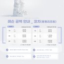 신동수스키아카데미