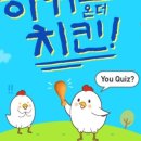 더치킨 이미지
