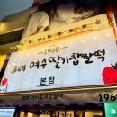 여수낭만포차 솔직후기 낭만이 넘치는 여수여행