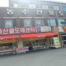 (주)명품축산물도매센터