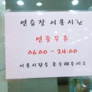 윌골프연습장 이미지