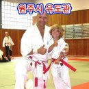 유도관 - 용인시 처인구 한숲로58번길 16 | 유도관