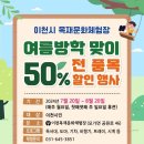 목재문화체험장 이미지