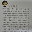 5학년 매일 독서기록 (2026년 3월 12일) 화산 폭발 생일 파티 - 심윤경