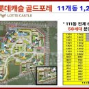 연산 롯데캐슬 골드포레 이미지