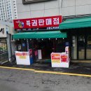 사량도 복권방 티스토리