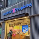배스킨라빈스강북