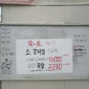 금산초등학교 | 진주 정육점 금산식육점 : 신선하고 질좋은 고기 구매 후기