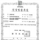 주식회사 제이엠건설 이미지